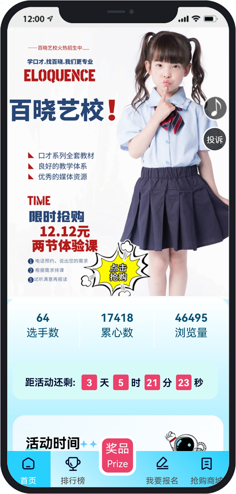 武汉微信防封投票系统